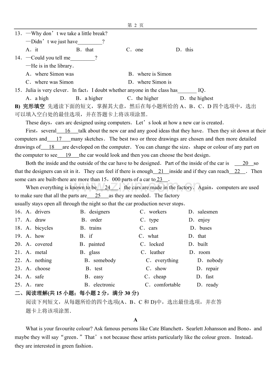 2010年江苏省苏州市中考英语试题及答案.doc_第2页