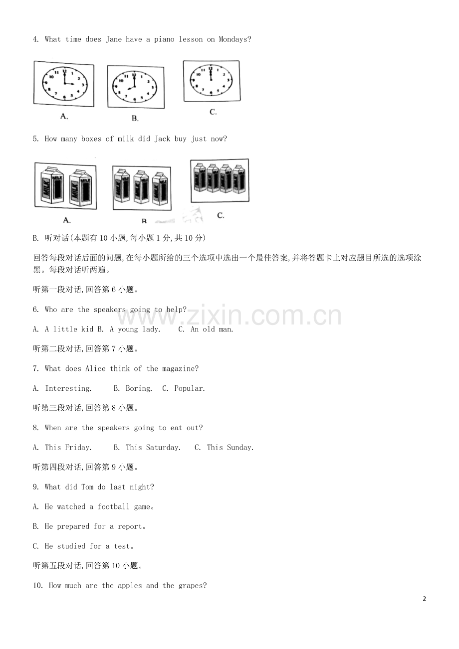 广东省2019年中考英语真题试题.doc_第2页