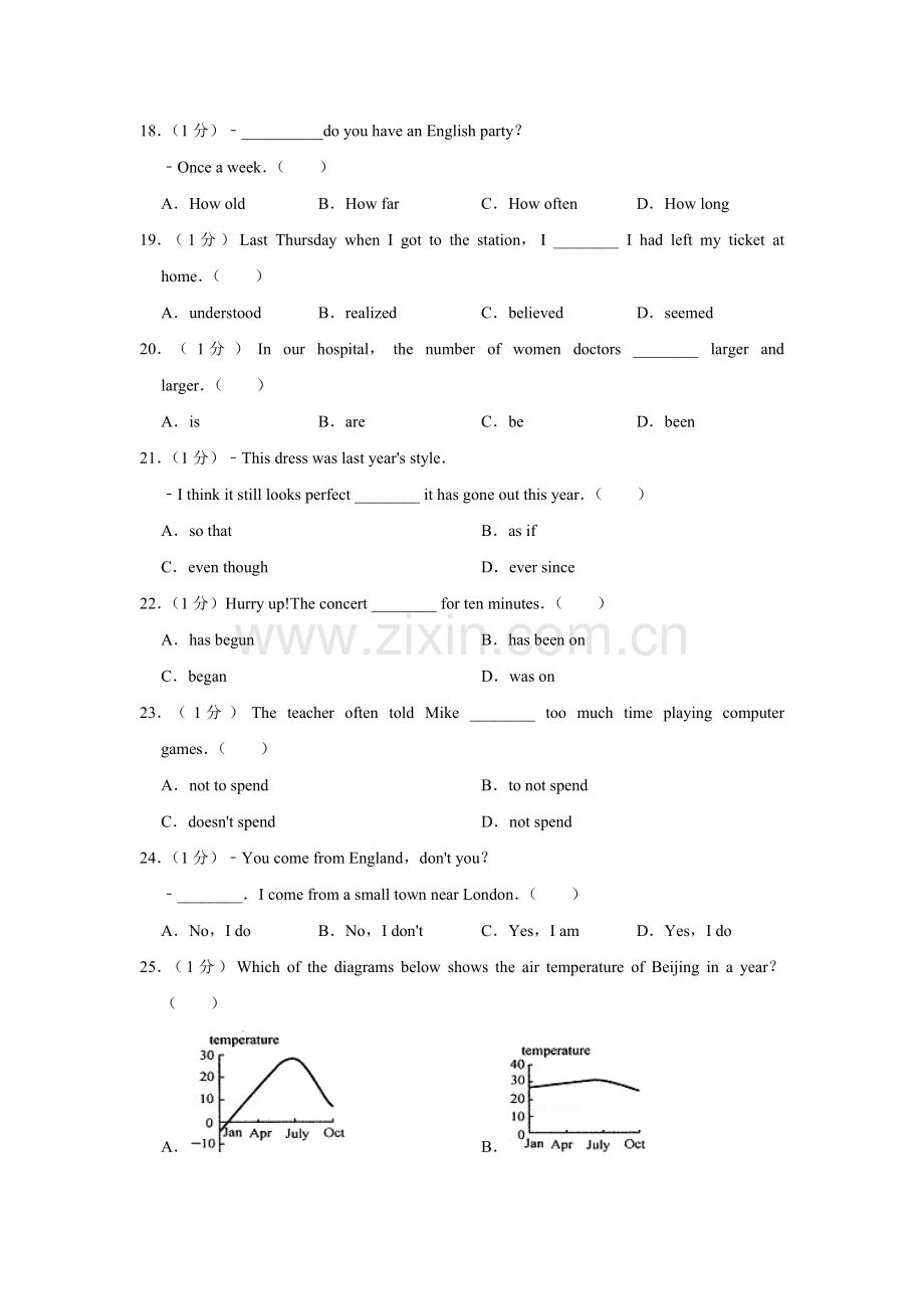 2012年青海省西宁市中考英语试卷【解析版】.pdf_第2页