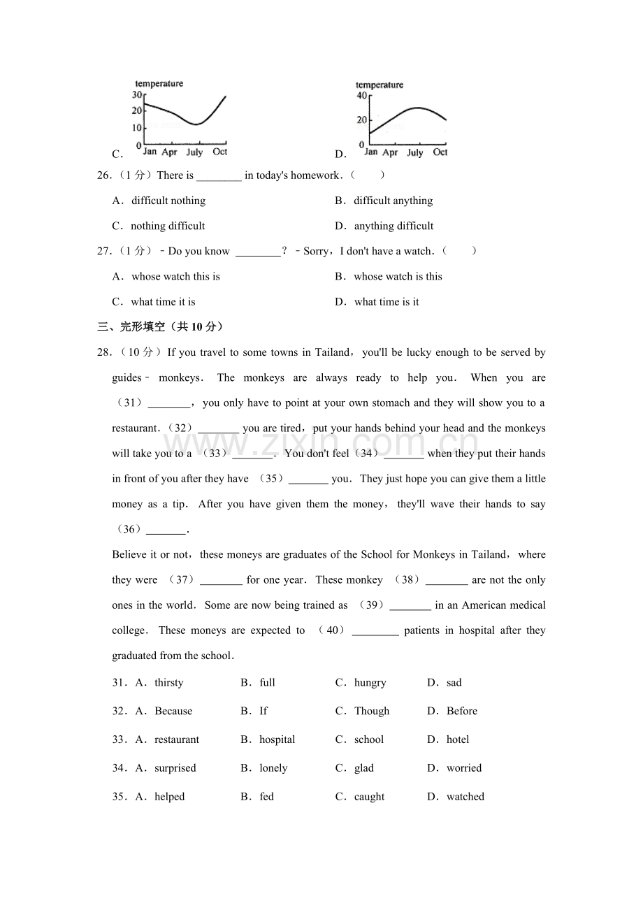 2012年青海省西宁市中考英语试卷【解析版】.pdf_第3页