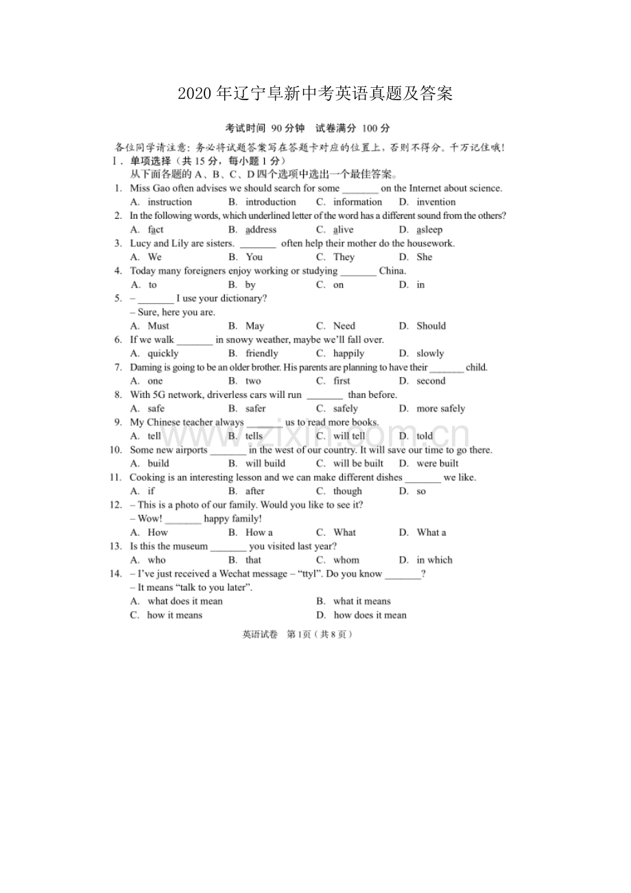 2020年辽宁阜新中考英语真题及答案.doc_第1页