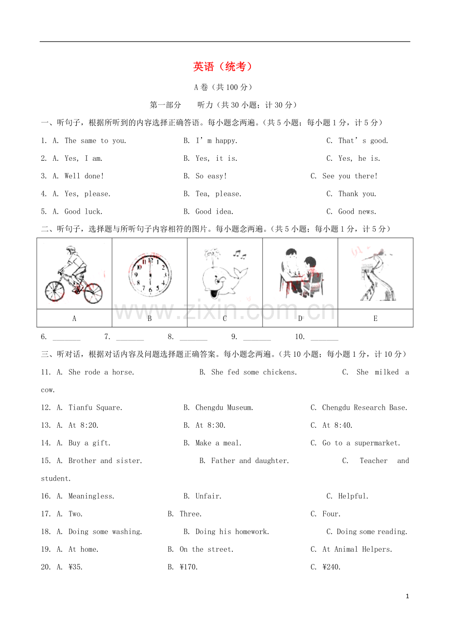 四川省成都市2019年中考英语真题试题.docx_第1页