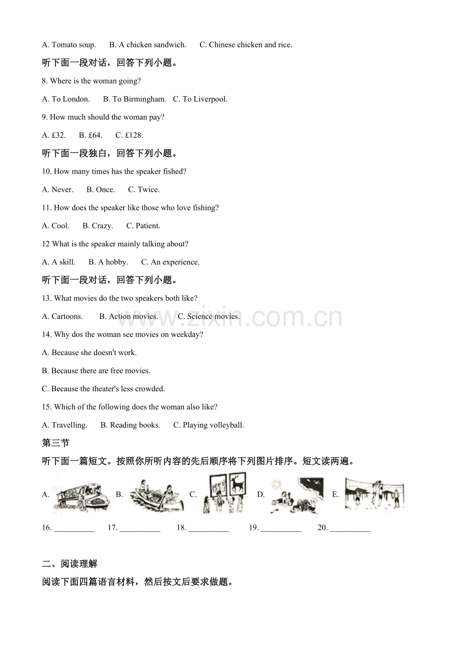 河南省2020年中考英语试题（原卷版）.doc_第2页