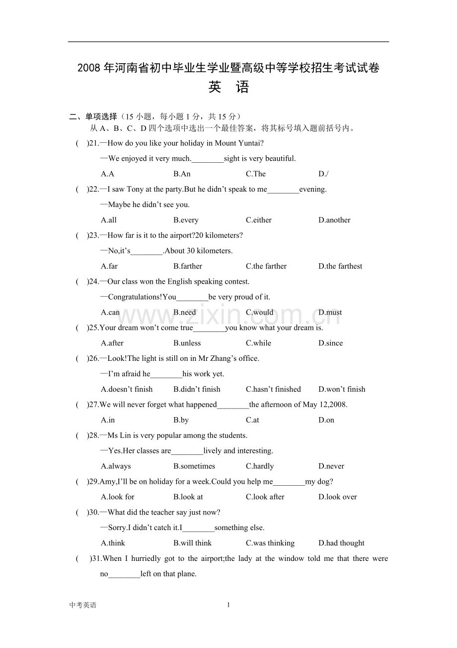 2008年河南省中考英语试卷及答案.doc_第1页