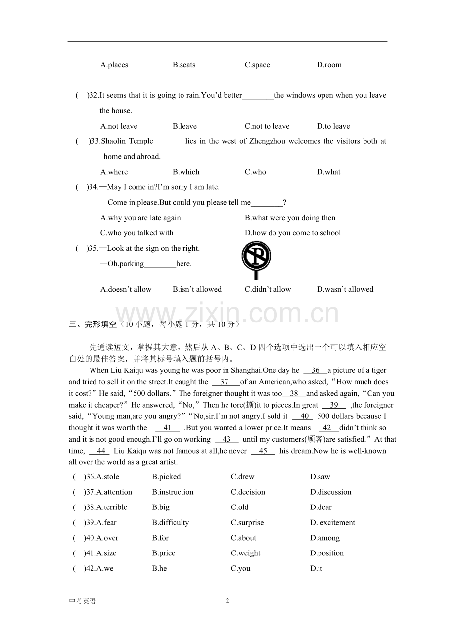 2008年河南省中考英语试卷及答案.doc_第2页