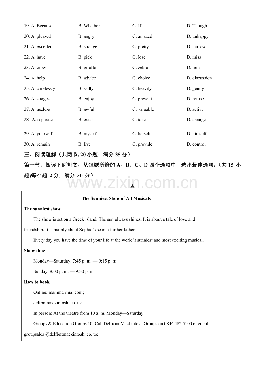 江苏省连云港市2021年中考英语试题（原卷版）.doc_第3页