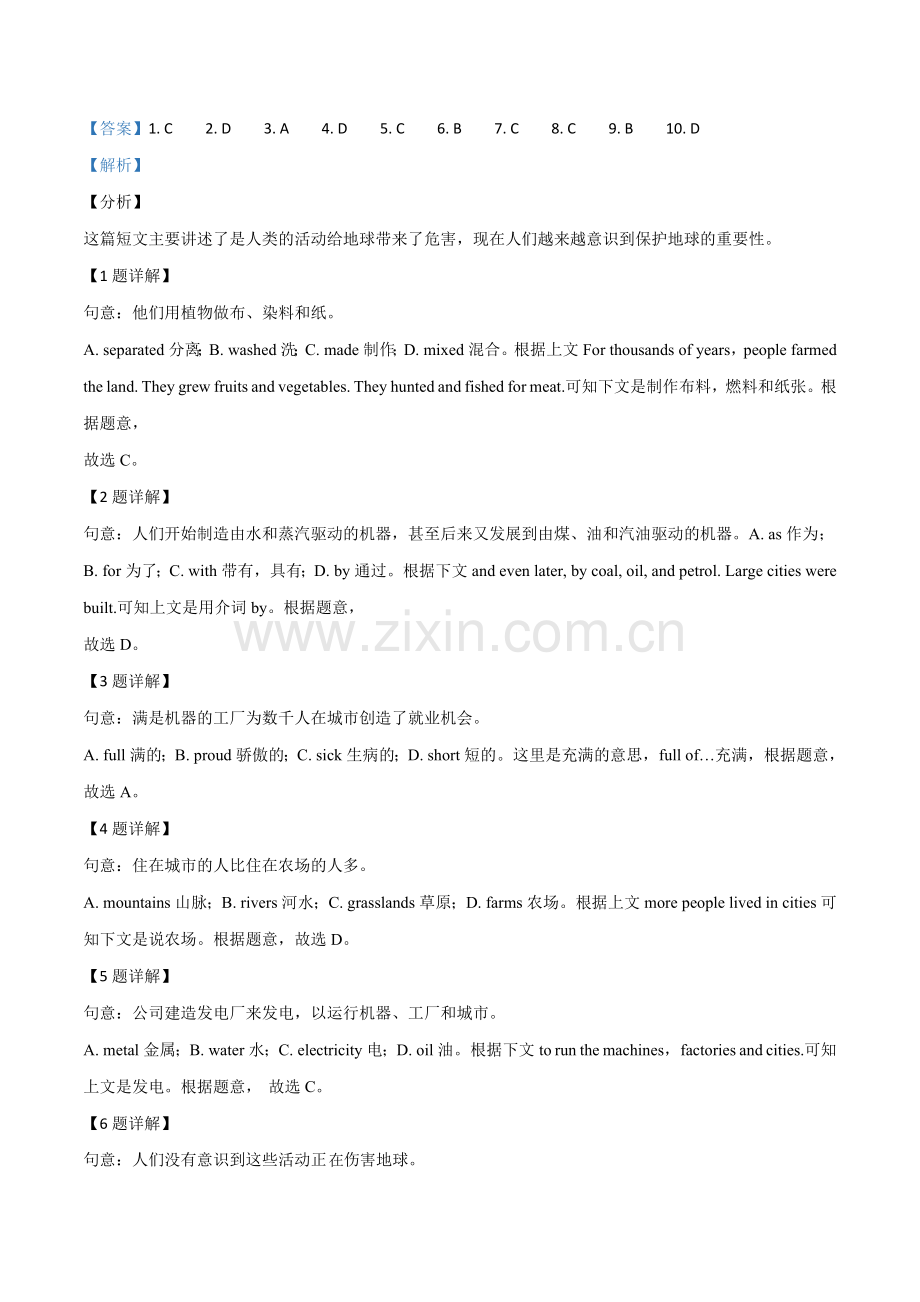 山东省淄博市2019年中考英语试题（解析版）.doc_第2页