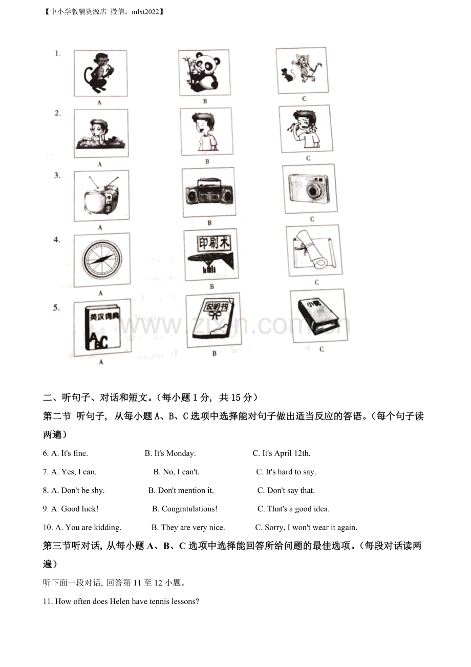 2022年内蒙古通辽市中考英语真题（解析版）.docx_第2页