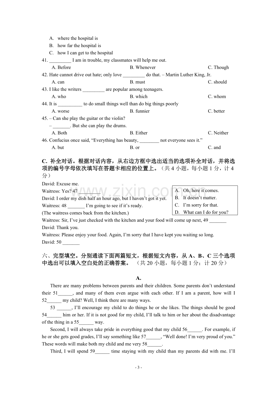 2014年四川省成都市中考英语试题及答案.doc_第3页