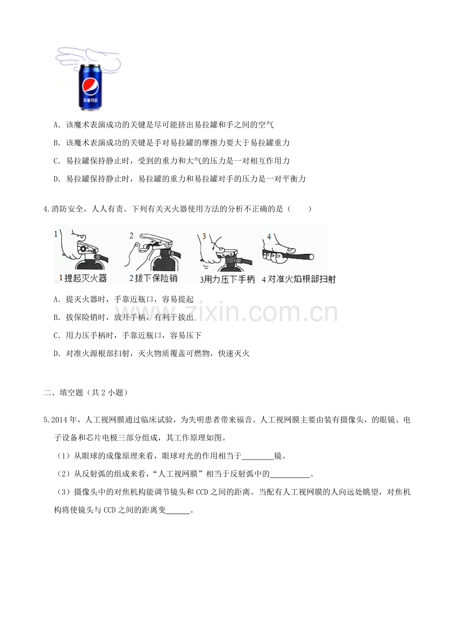 2019浙江省台州市中考物理真题及答案.doc_第2页