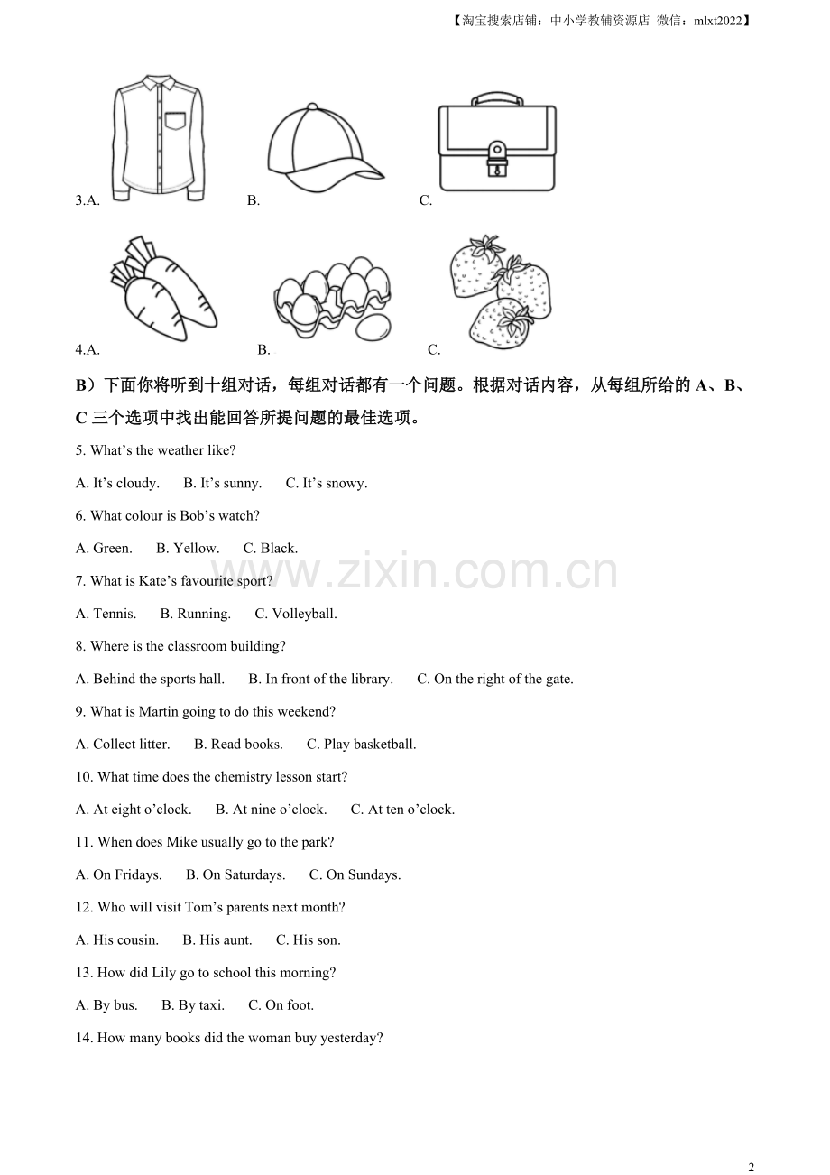 2023年天津市中考英语真题（解析版）.docx_第2页