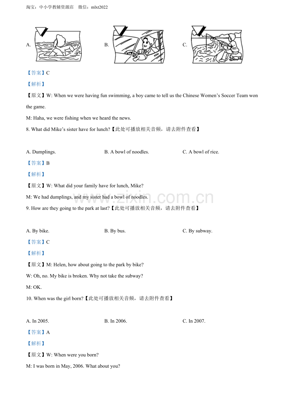 2022年四川省凉山州中考英语真题（含听力）（解析版）.docx_第3页