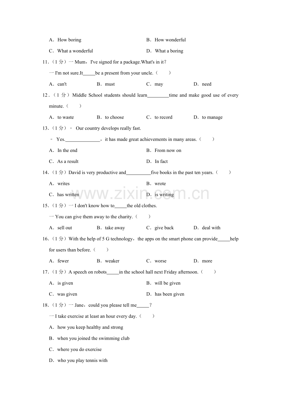 2022年辽宁省营口市中考英语试卷（空白卷）.docx_第2页