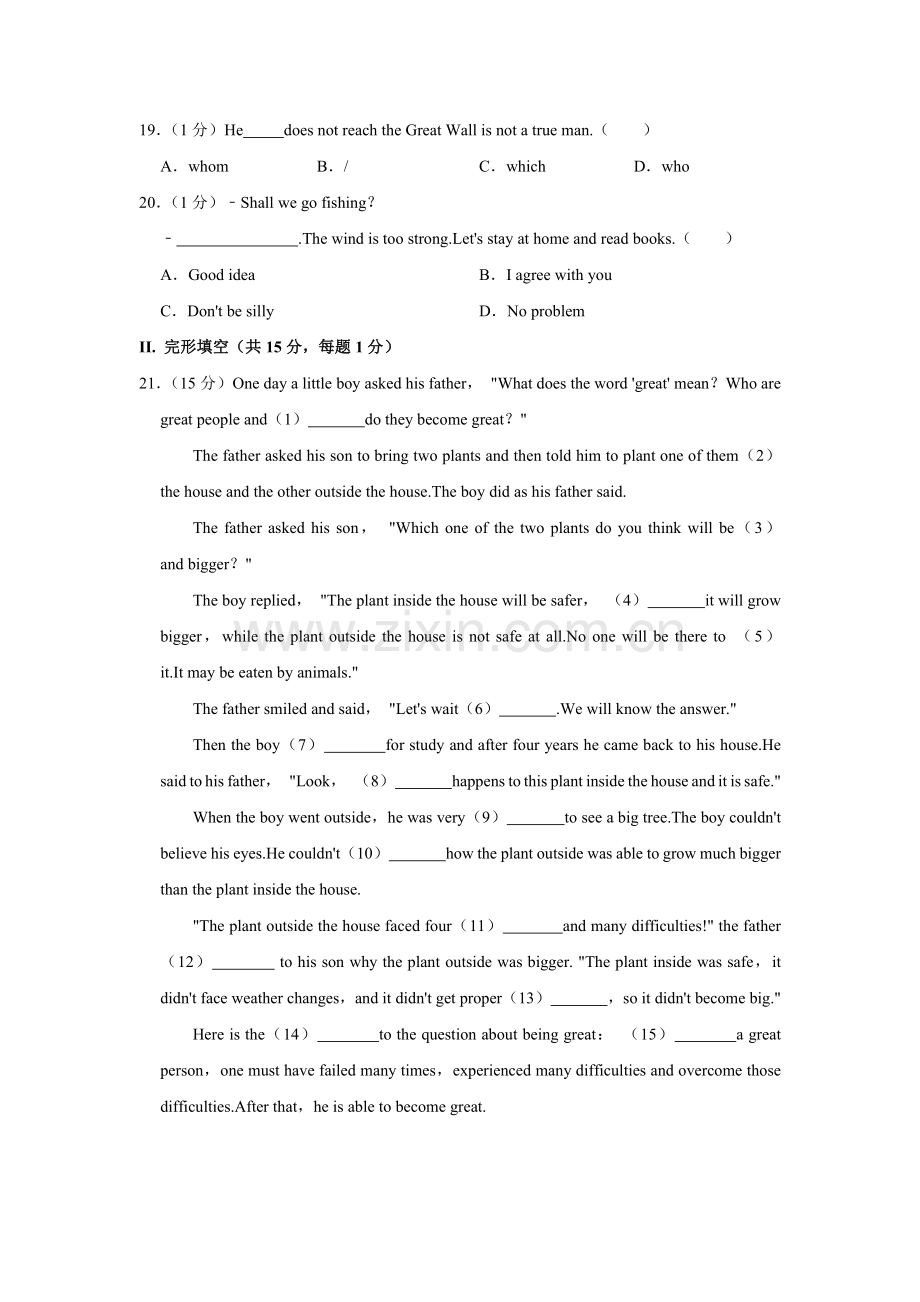 2022年辽宁省营口市中考英语试卷（空白卷）.docx_第3页