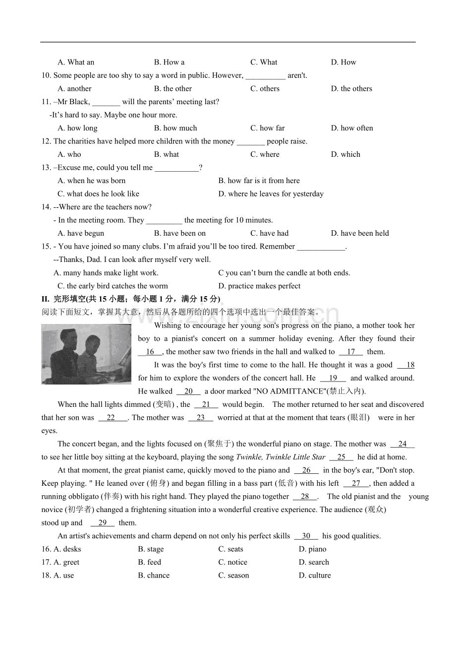 2019年江苏省淮安市中考英语试题及答案.doc_第2页