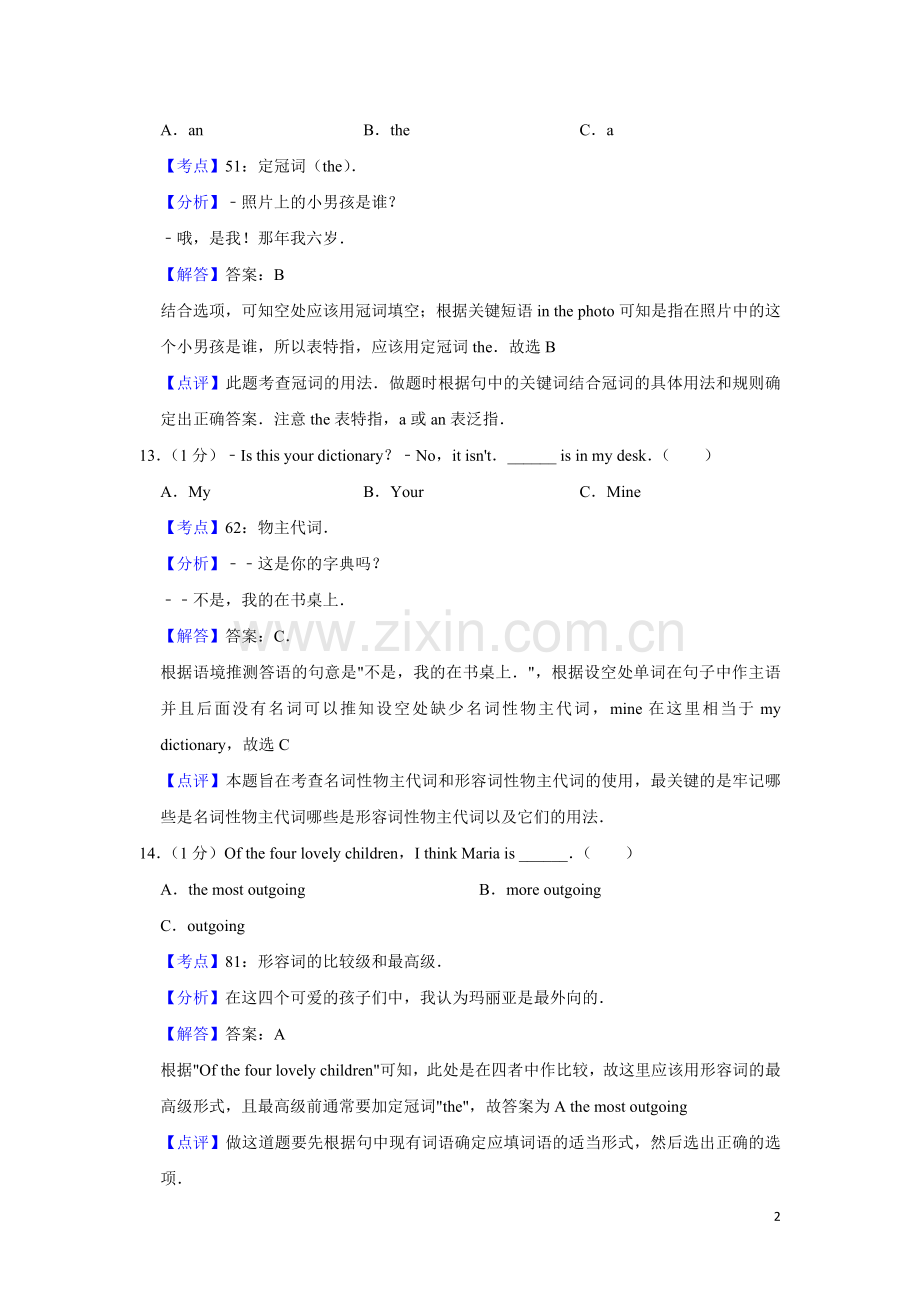 2014年湖南省湘潭市中考英语试卷（教师版）.doc_第2页