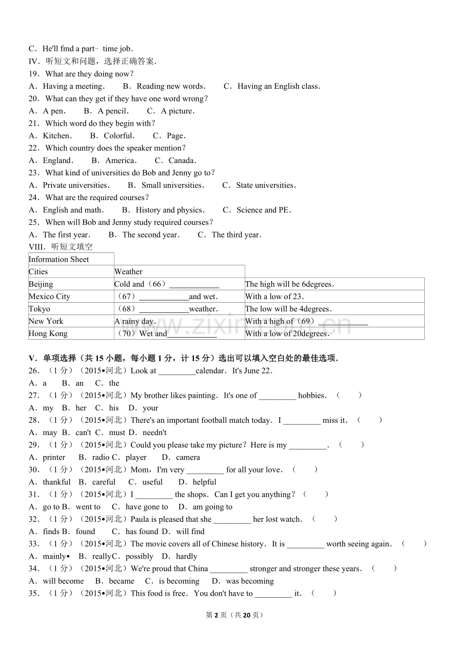 2015年河北省中考英语试题及答案.doc_第2页