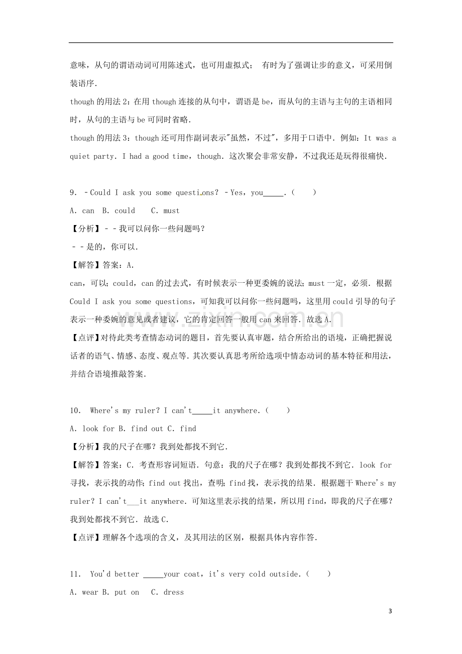 黑龙江省绥化市2017年中考英语真题试题（含解析）.doc_第3页