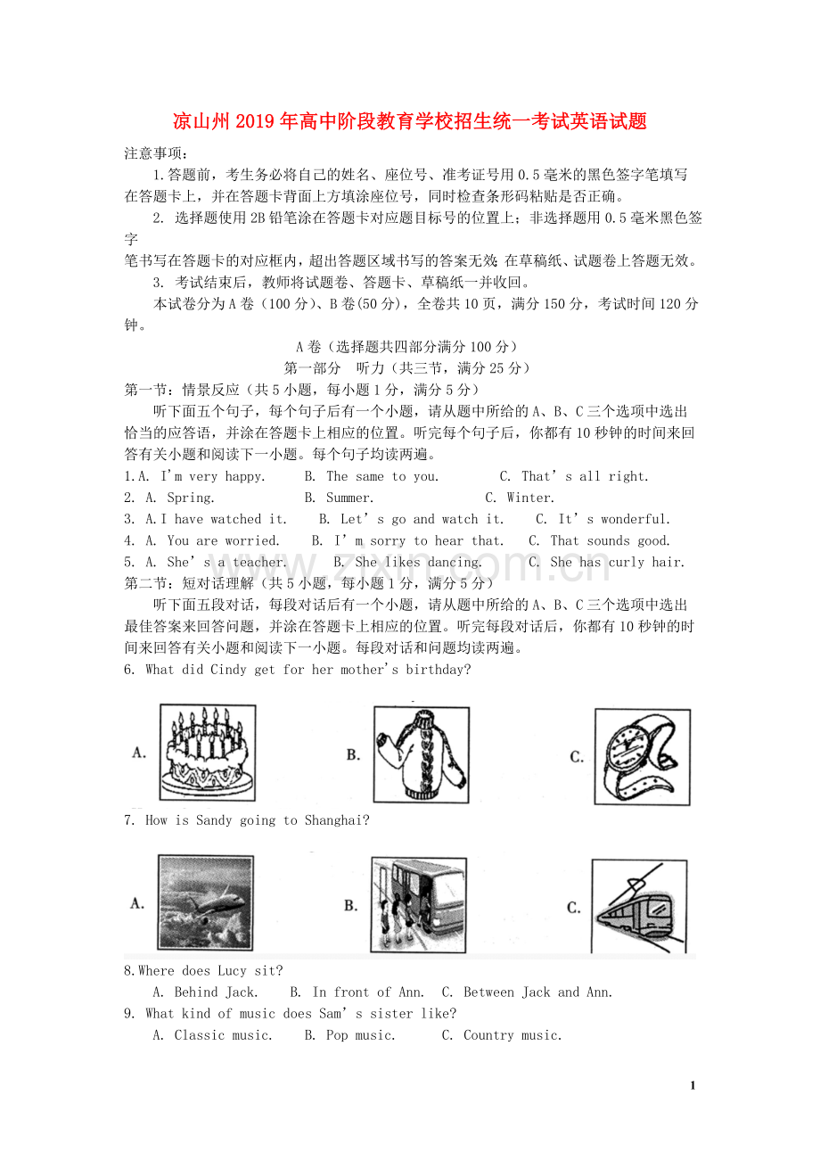 四川省凉山州2019年中考英语真题试题（含解析）.doc_第1页