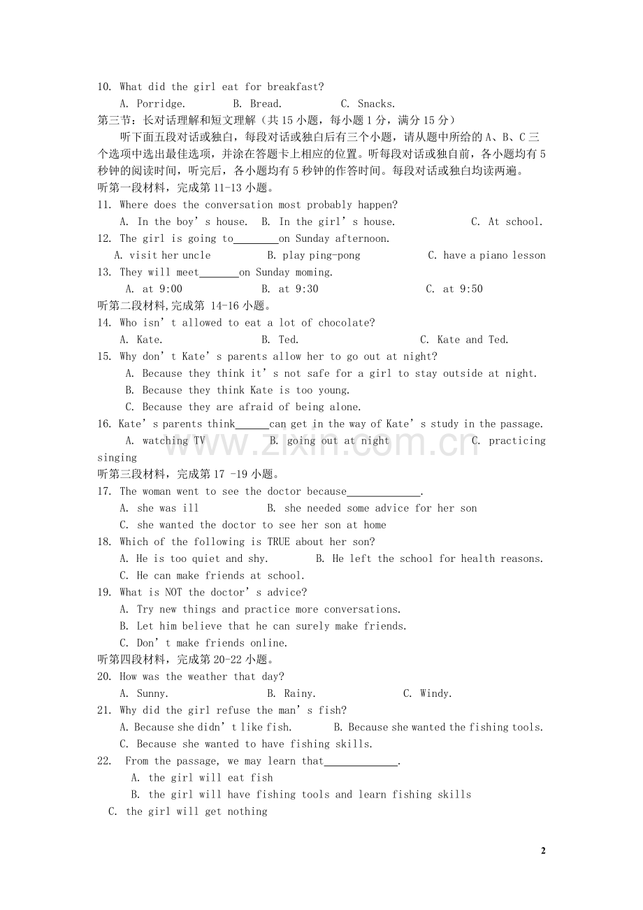 四川省凉山州2019年中考英语真题试题（含解析）.doc_第2页