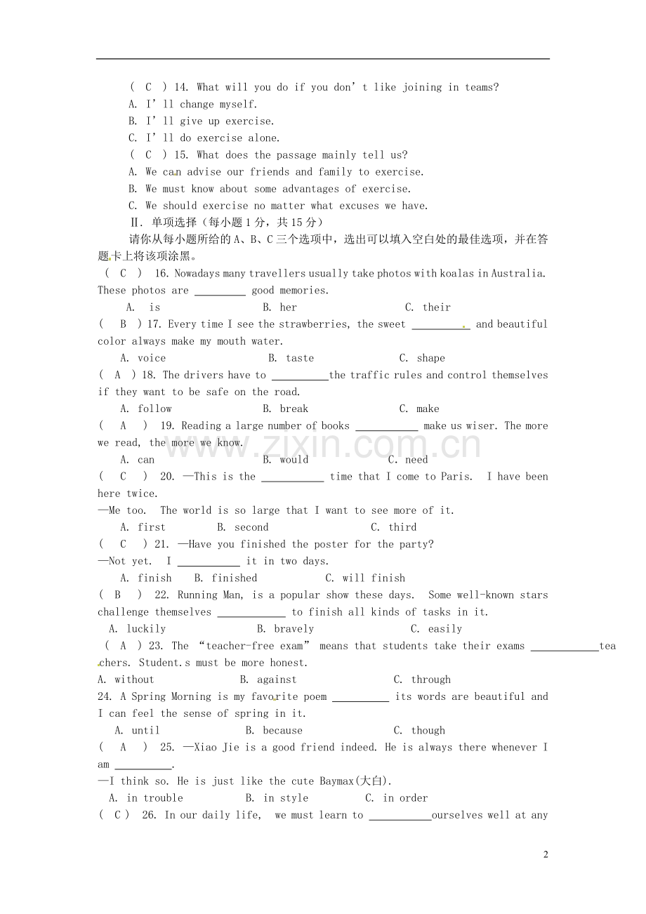 山西省2015年中考英语真题试题（含答案）.doc_第2页