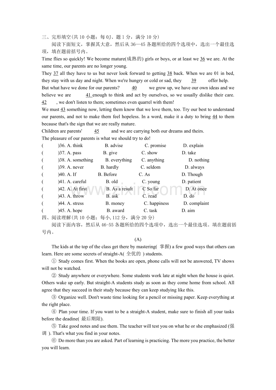 2008年江苏省镇江市中考英语试题及答案.doc_第2页