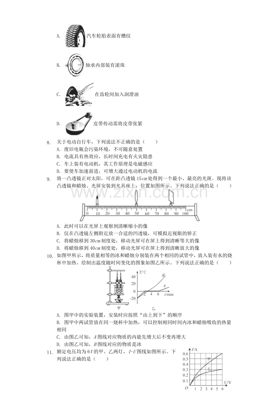 江苏省苏州市2019年中考物理真题试题（含解析）.docx_第2页