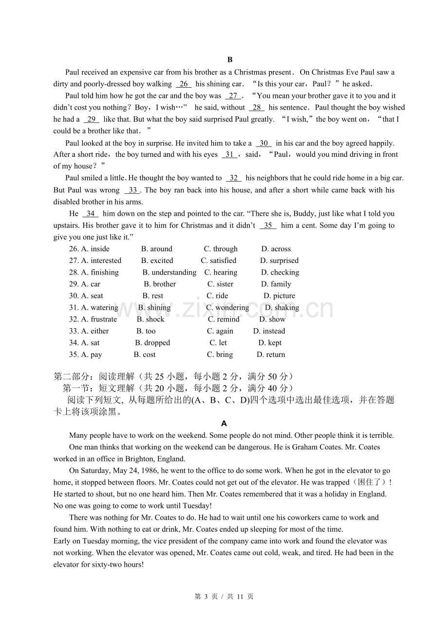 2009年四川省绵阳市中考英语试卷（学生版）.doc_第3页