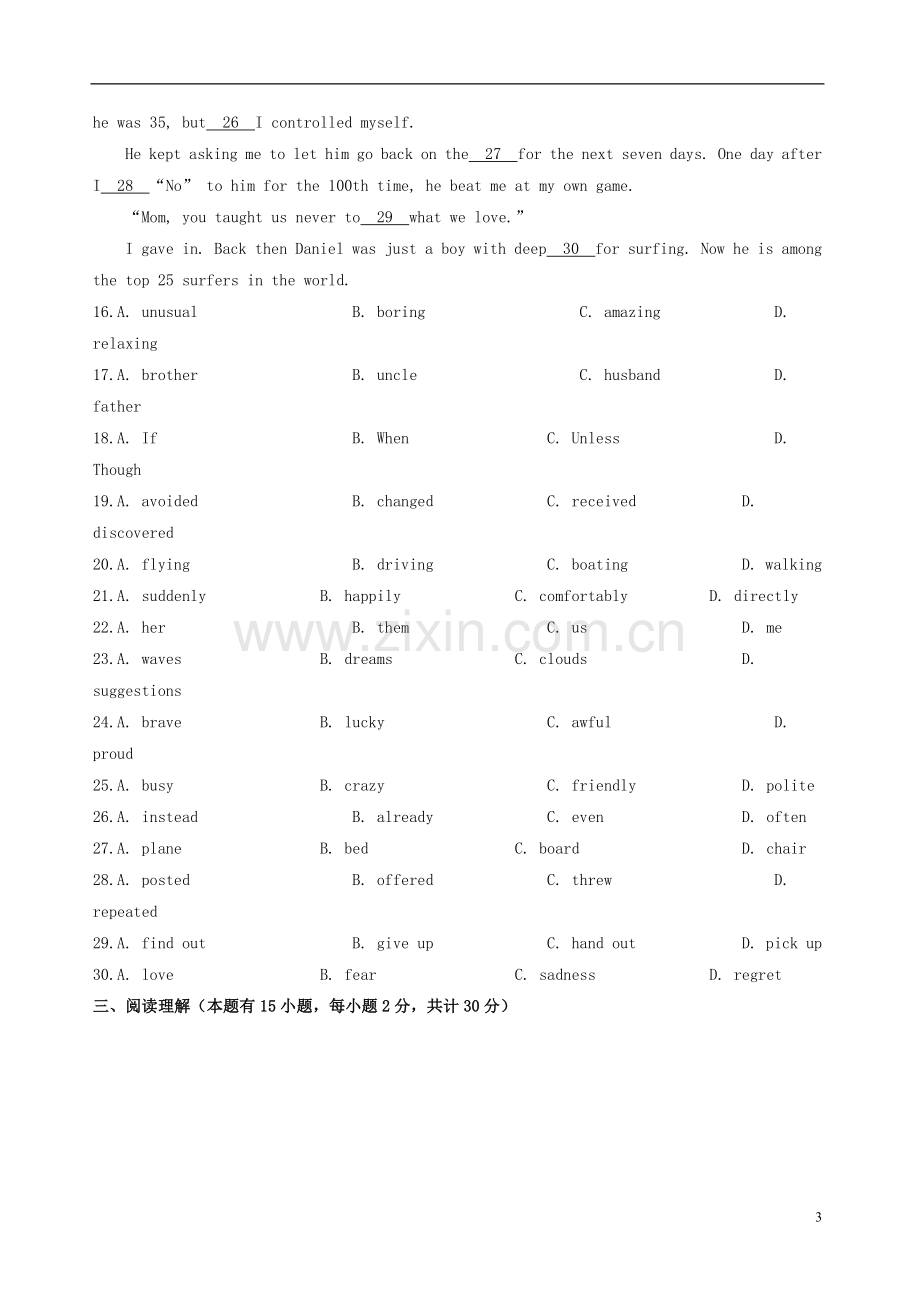 浙江省义乌市2018年中考英语真题试题（含答案）.doc_第3页