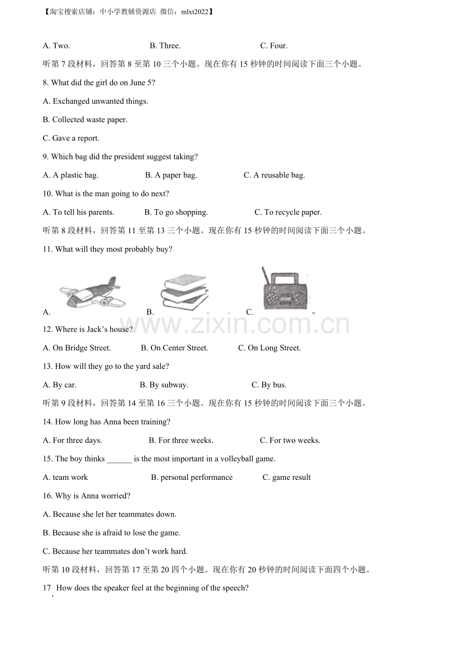 2023年四川省南充市中考英语真题（原卷版）.docx_第2页