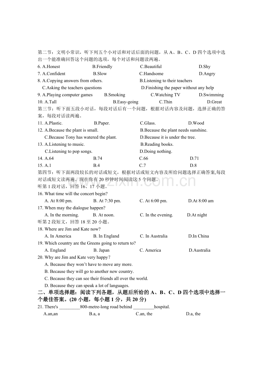 2009年兰州市中考英语真题及答案.doc_第2页