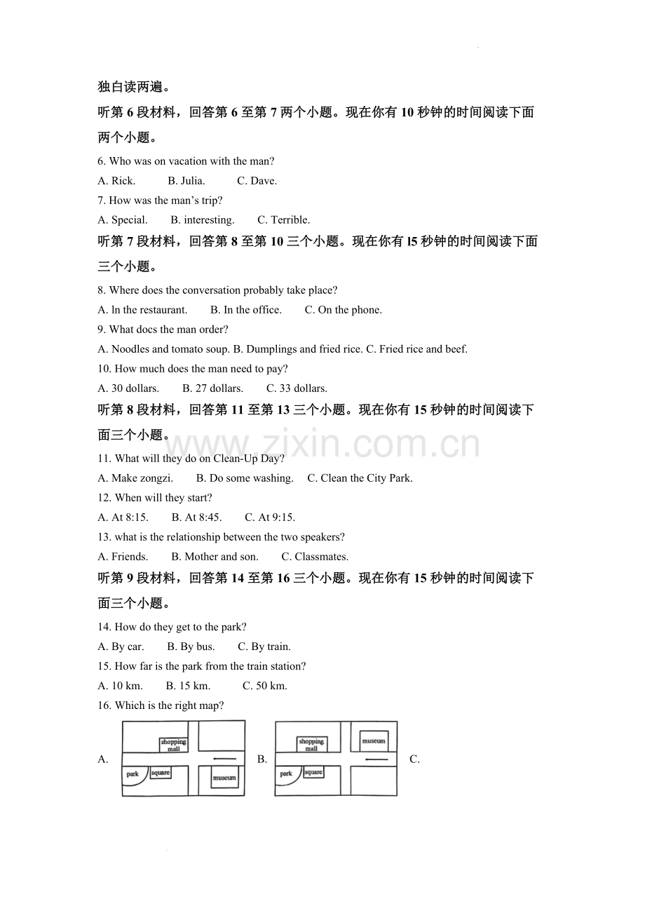 2022年四川省南充市中考英语真题（解析版）.docx_第2页