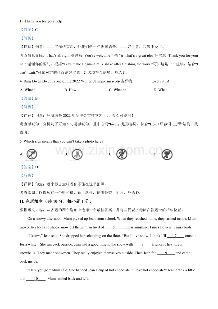 2022年辽宁省锦州市中考英语真题（解析版）.docx_第2页