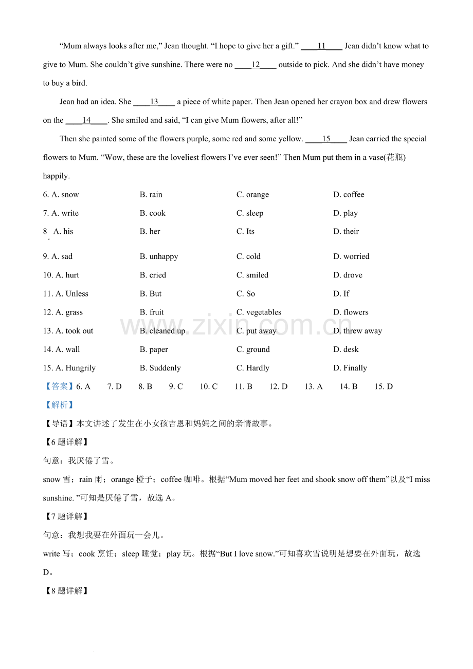 2022年辽宁省锦州市中考英语真题（解析版）.docx_第3页