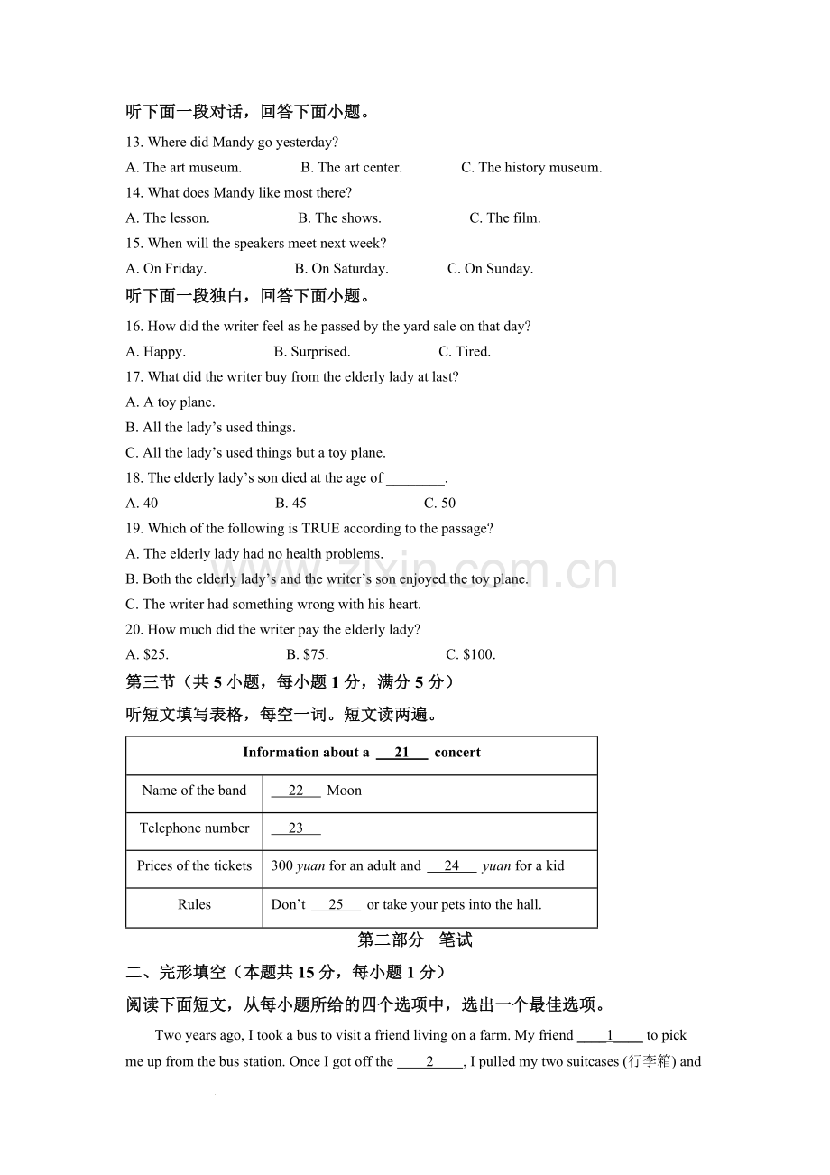 2022年湖北省随州市中考英语真题（解析版）.docx_第2页