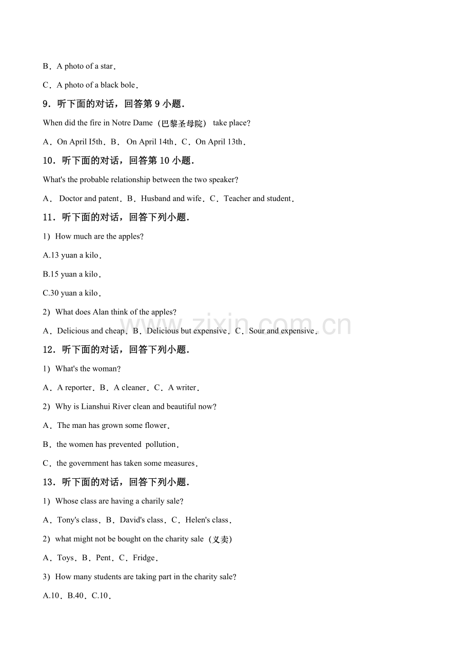 湖南省娄底市2019年中考英语试题（解析版）.doc_第2页