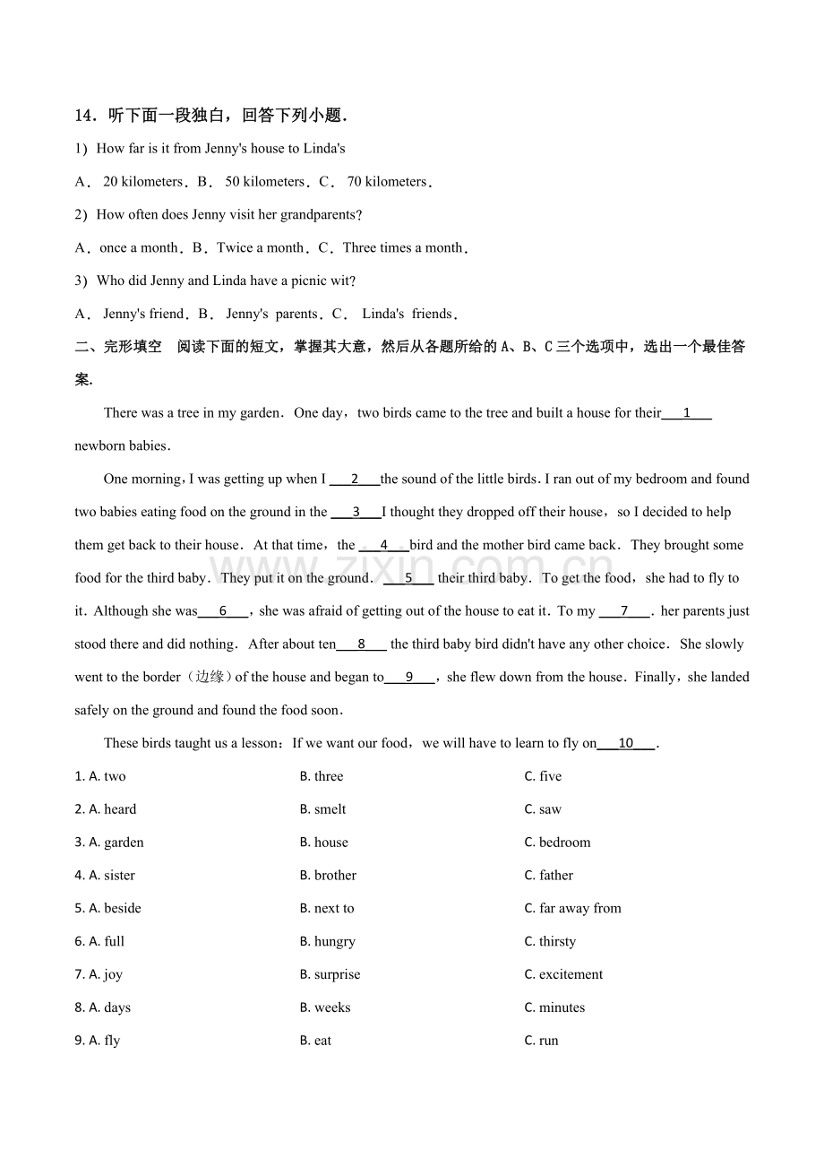 湖南省娄底市2019年中考英语试题（解析版）.doc_第3页