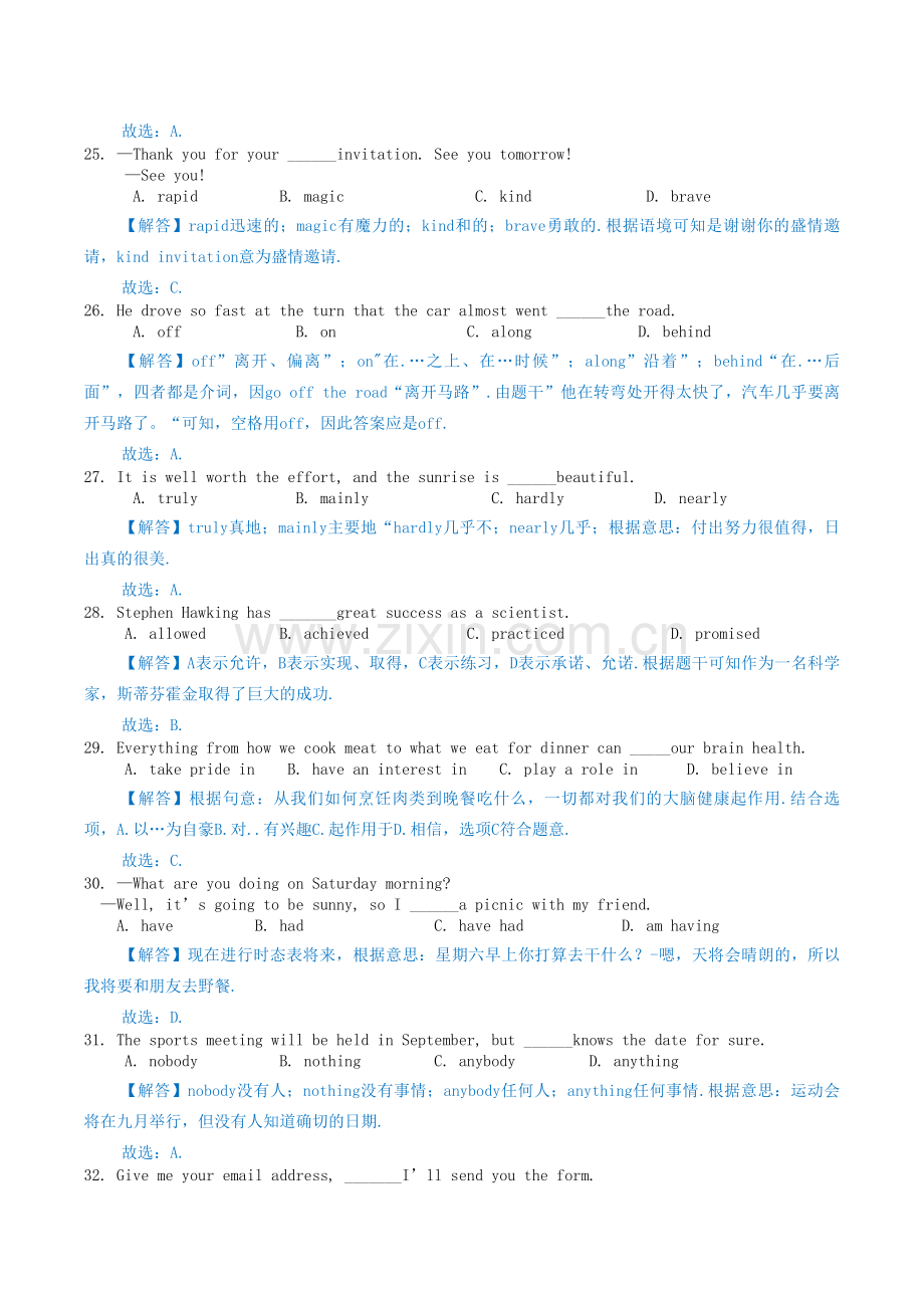 2019年内蒙古包头市中考英语试卷含答案解析.doc_第3页