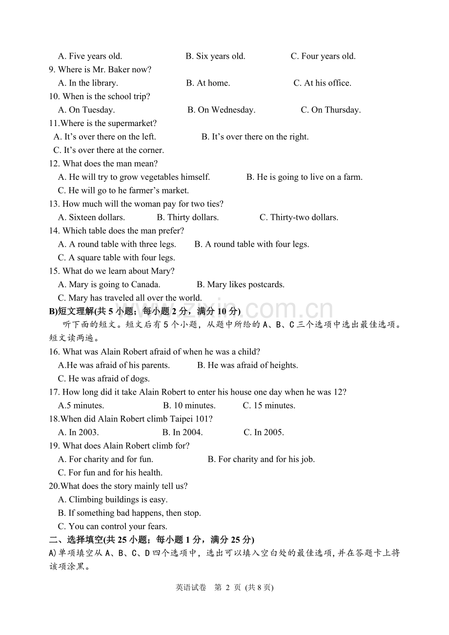 2008年江苏省苏州市中考英语试题及答案.doc_第2页