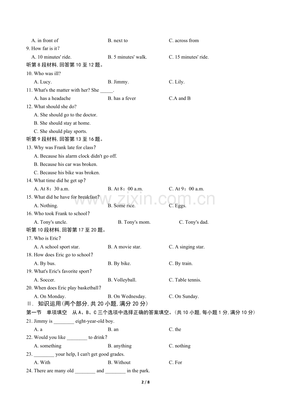 2018年湖南省怀化市中考英语试卷（学生版）.docx_第2页