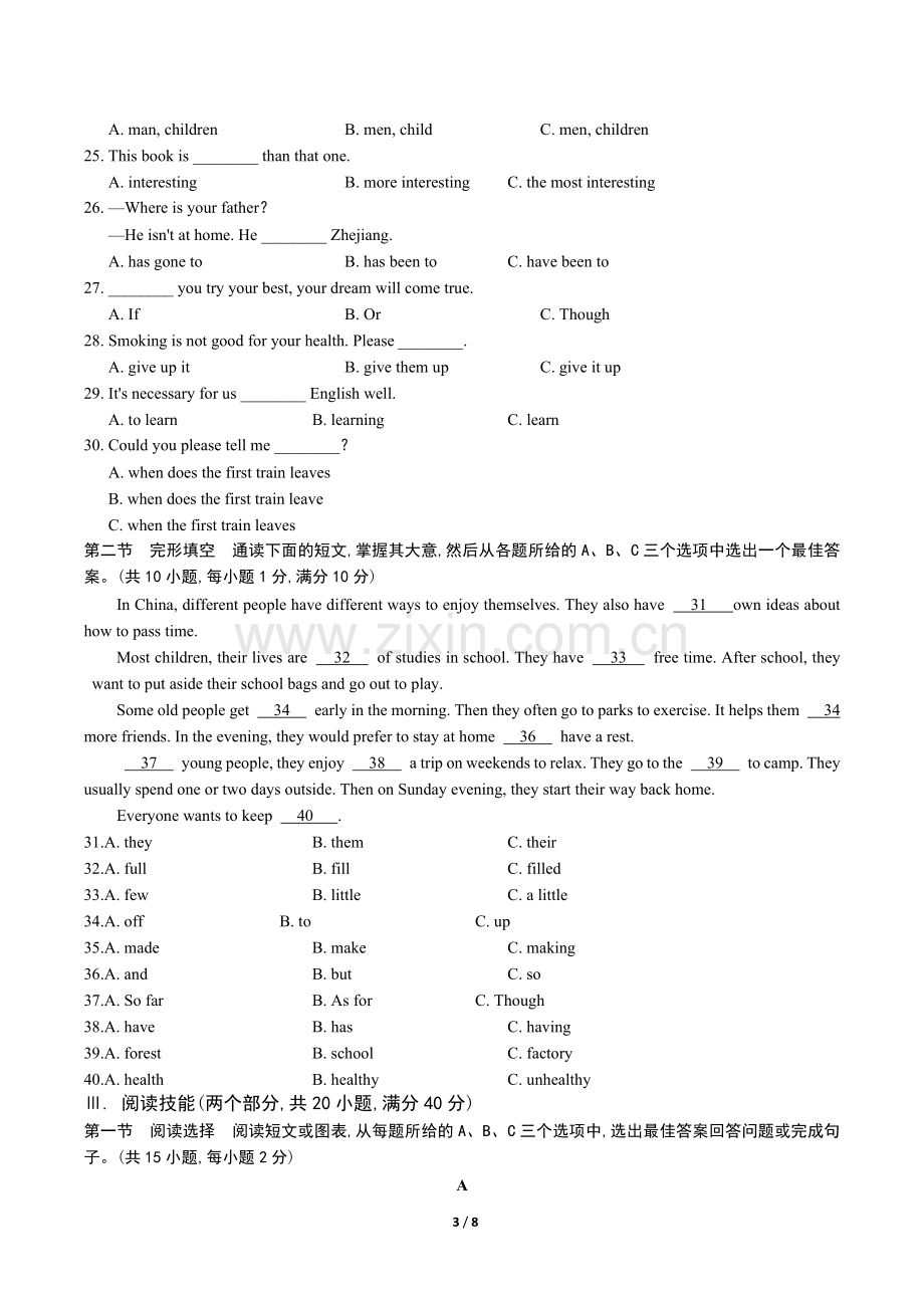 2018年湖南省怀化市中考英语试卷（学生版）.docx_第3页