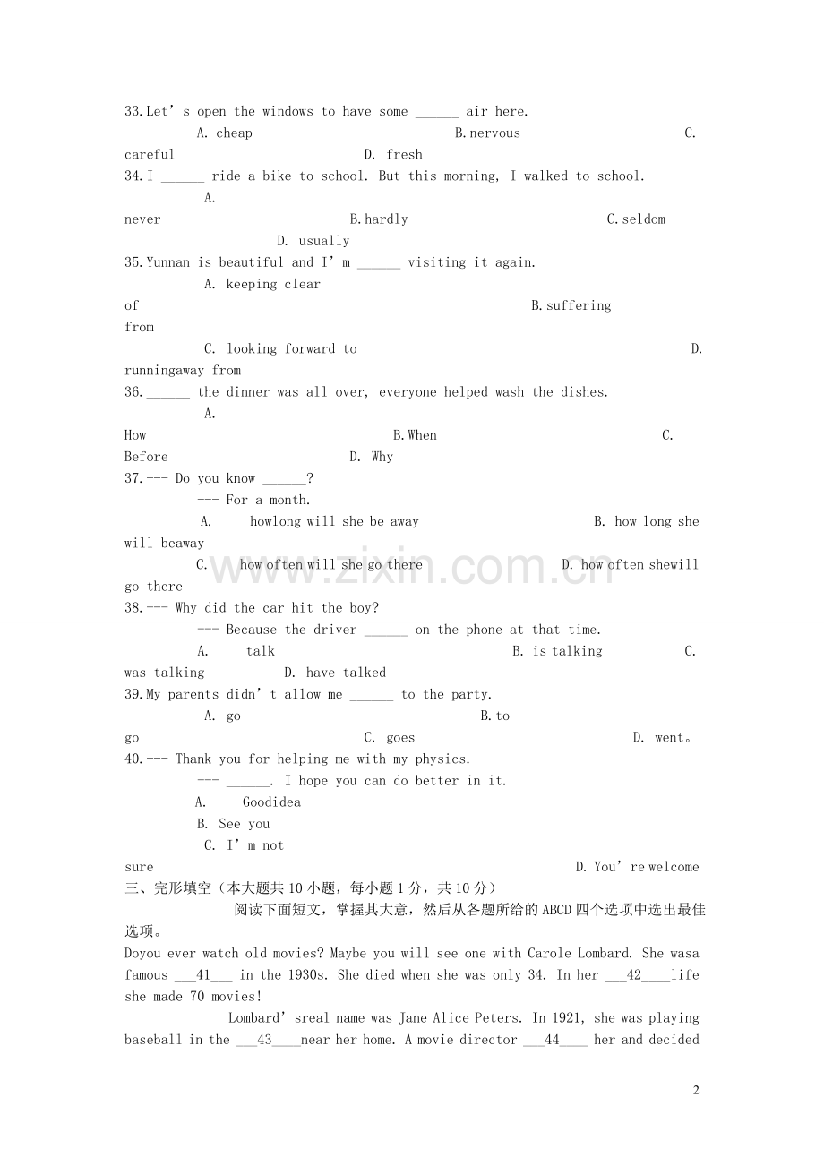 天津市2015年中考英语真题试题（含答案）.doc_第2页