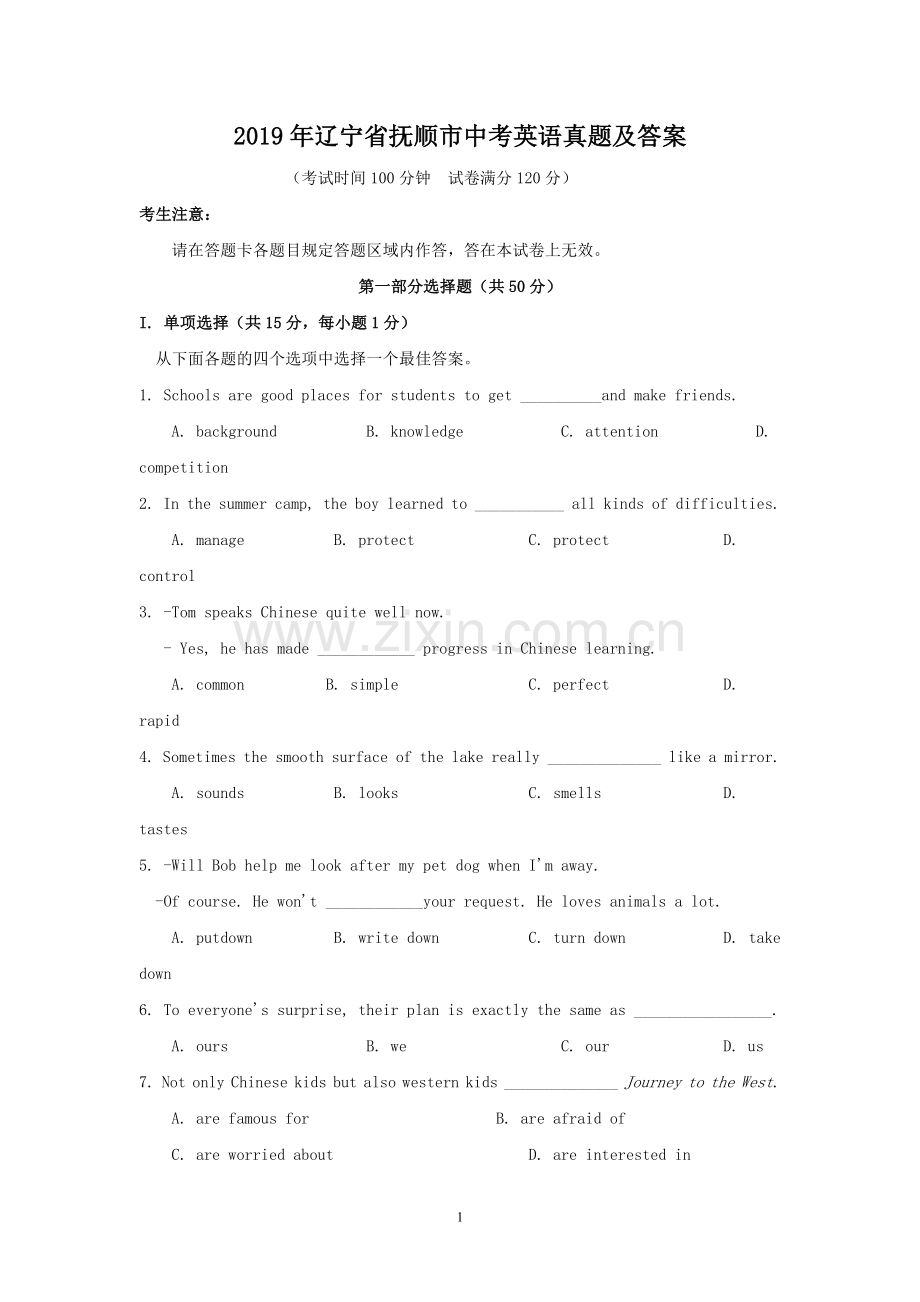 2019年辽宁省抚顺市中考英语真题及答案.doc_第1页