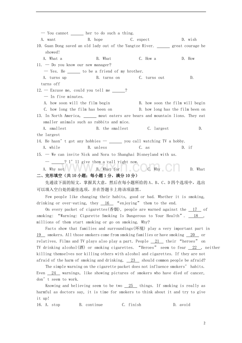 江苏省苏州市2015年中考英语真题试题（含答案）.doc_第2页