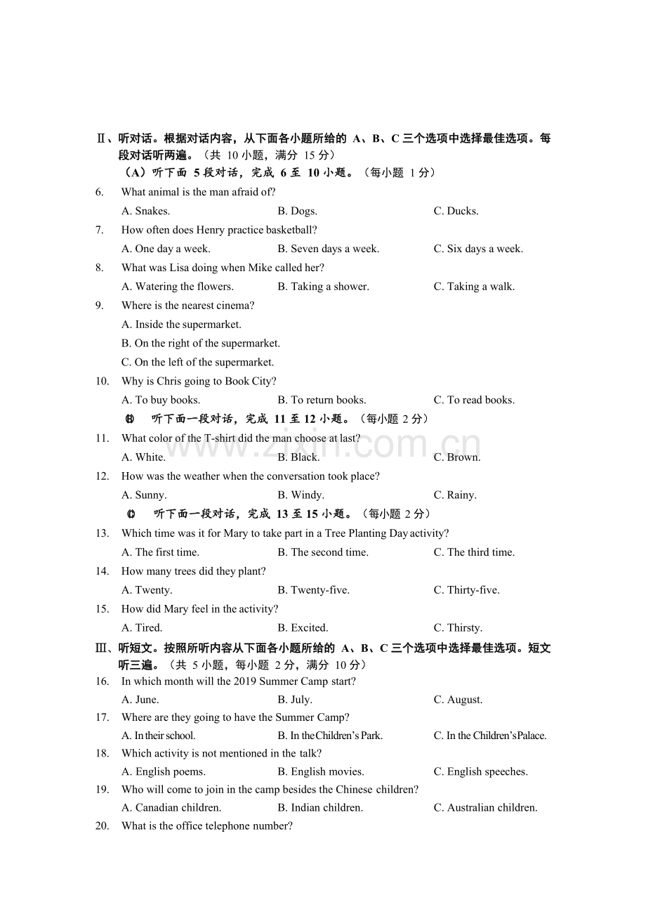 2019年贵州省毕节市中考英语试题（word版含答案）.docx_第2页