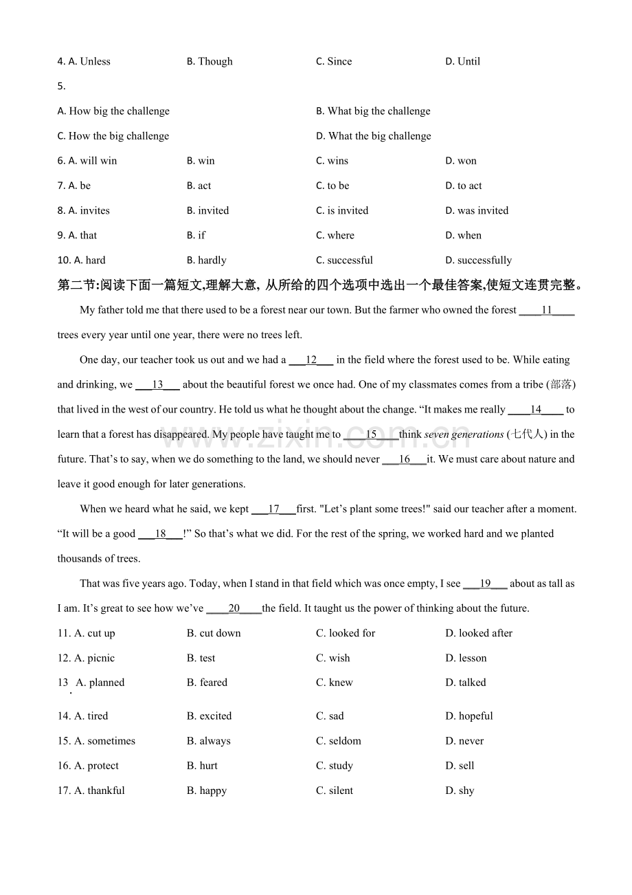 陕西省2020年中考英语试题（原卷版）.doc_第3页