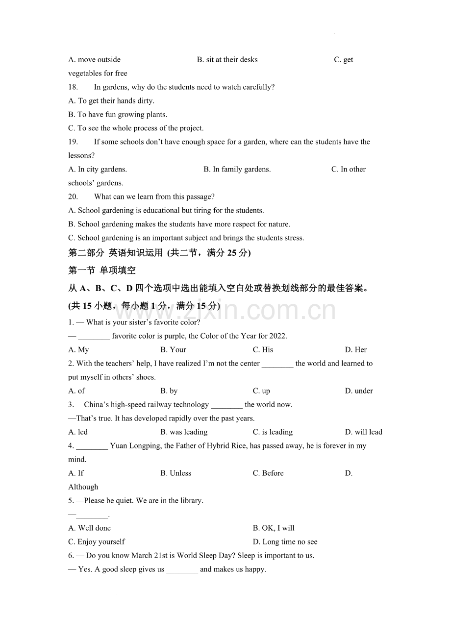 2022年云南省昆明市中考英语真题 （原卷版）.docx_第3页