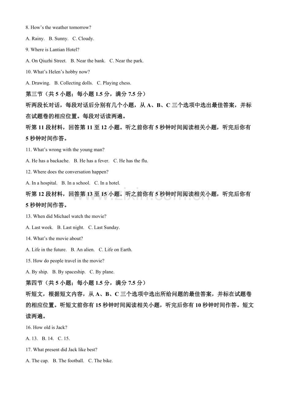 2022年湖北省恩施州中考英语真题（解析版）.docx_第2页