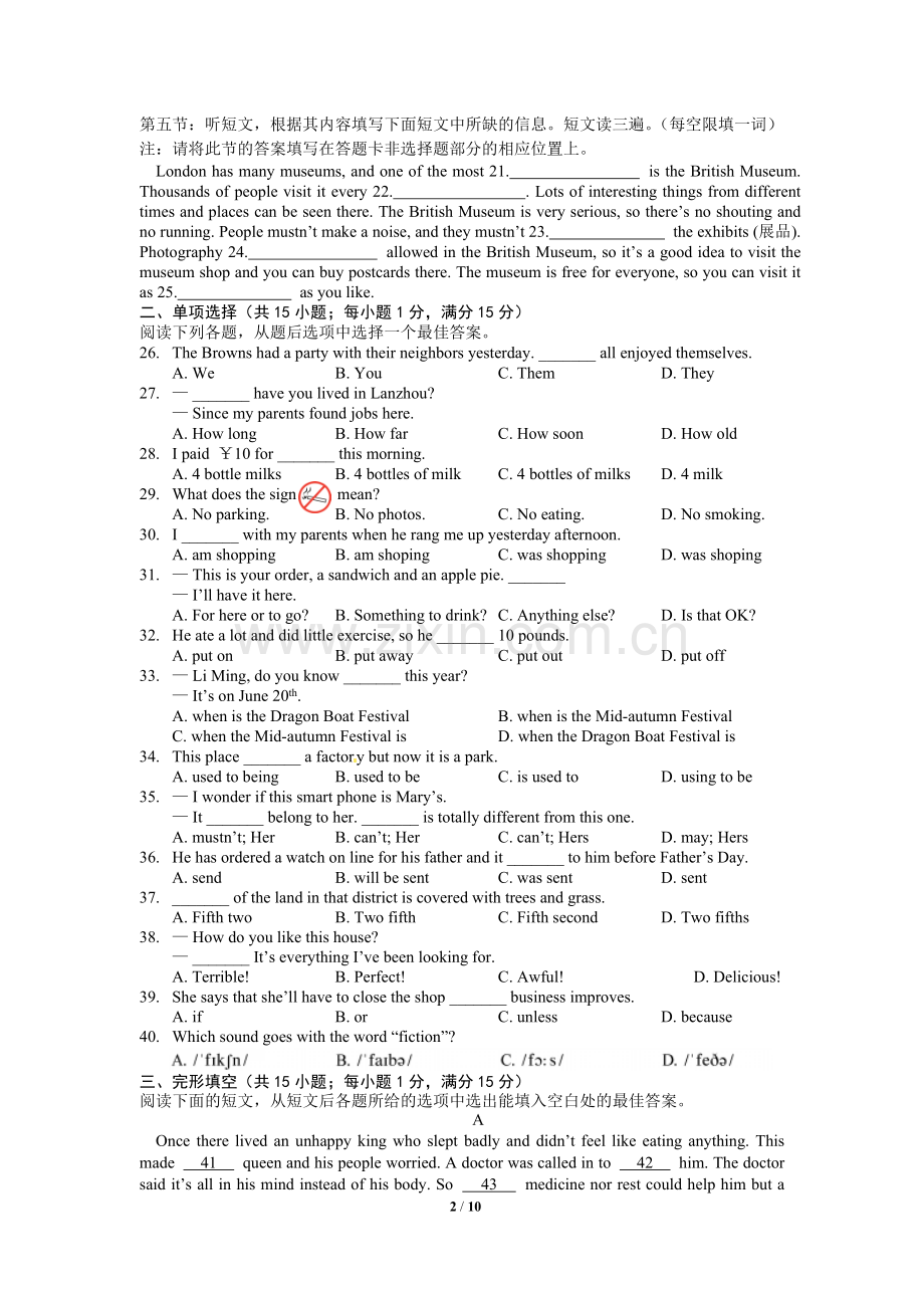 2015年兰州市中考英语真题及答案.doc_第2页