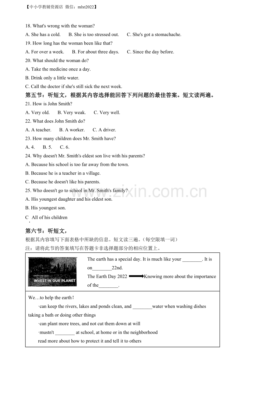 2022年甘肃省定西市中考英语真题（原卷版）.docx_第2页